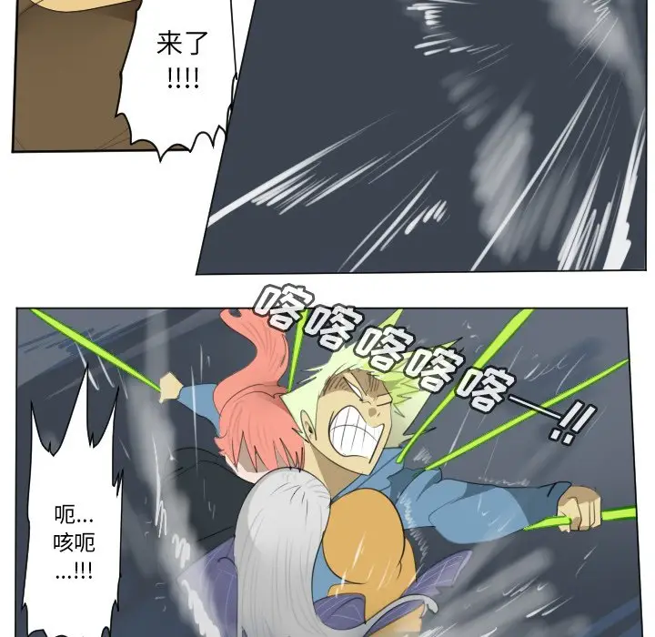 Ultimiter~终极者[顶通]韩漫全集-第 155 话无删减无遮挡章节图片 