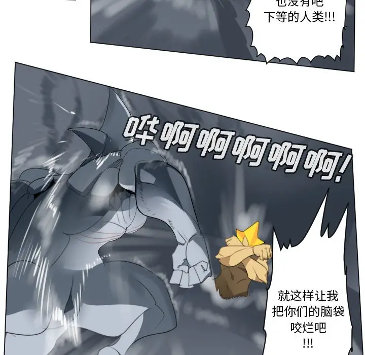 Ultimiter~终极者[顶通]韩漫全集-第 155 话无删减无遮挡章节图片 