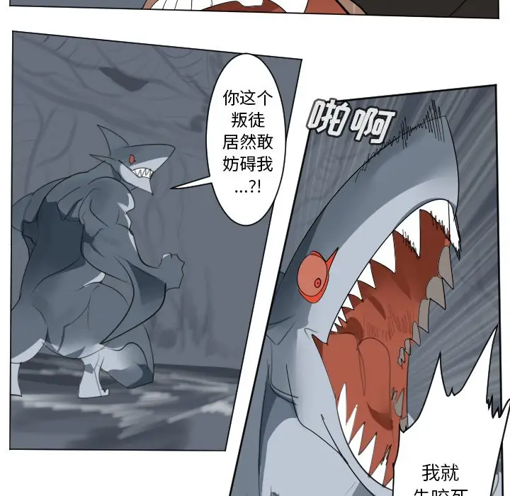 Ultimiter~终极者[顶通]韩漫全集-第 155 话无删减无遮挡章节图片 