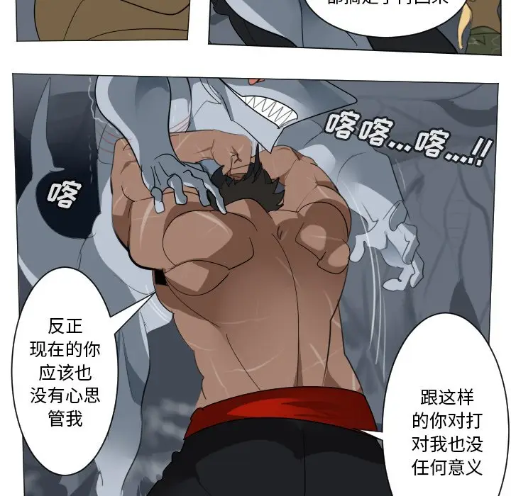 Ultimiter~终极者[顶通]韩漫全集-第 155 话无删减无遮挡章节图片 