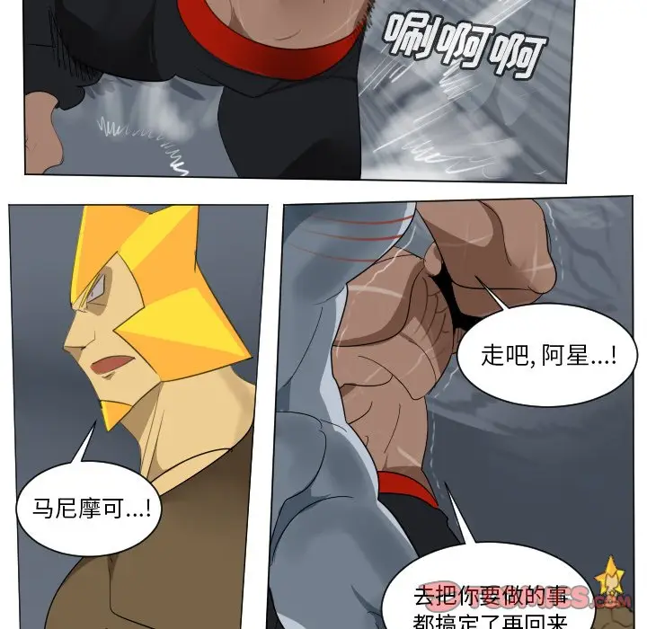 Ultimiter~终极者[顶通]韩漫全集-第 155 话无删减无遮挡章节图片 