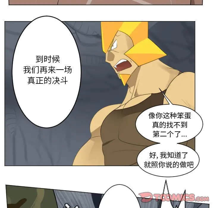 Ultimiter~终极者[顶通]韩漫全集-第 155 话无删减无遮挡章节图片 