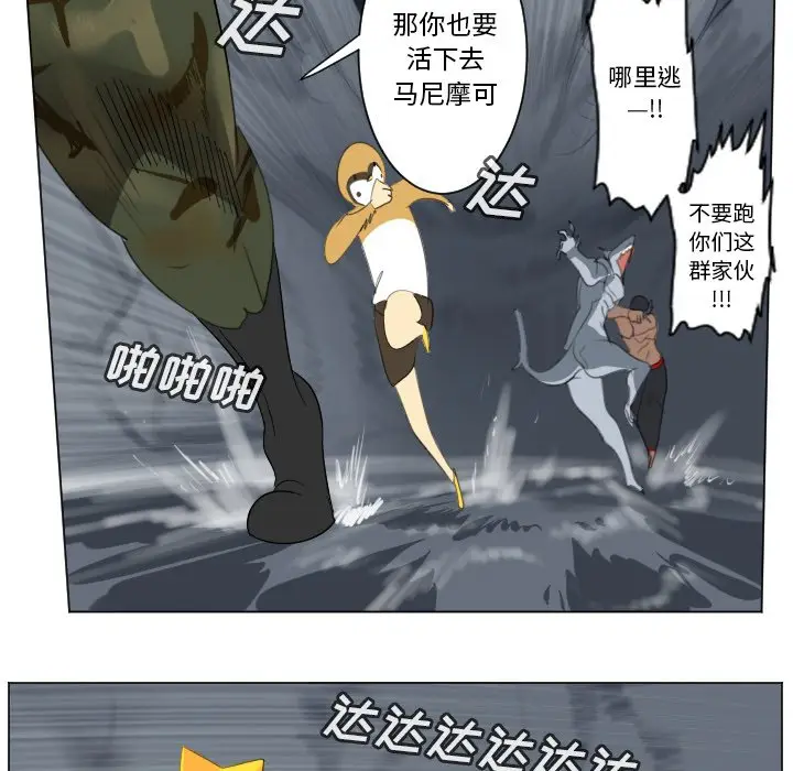 Ultimiter~终极者[顶通]韩漫全集-第 155 话无删减无遮挡章节图片 