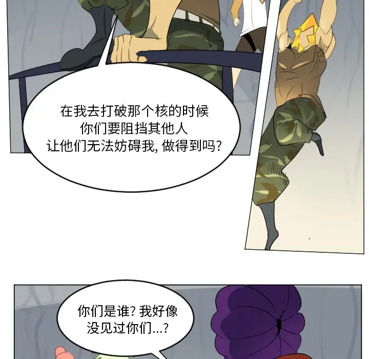 Ultimiter~终极者[顶通]韩漫全集-第 155 话无删减无遮挡章节图片 