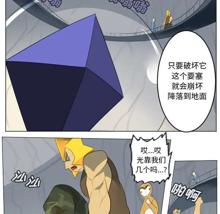 Ultimiter~终极者[顶通]韩漫全集-第 155 话无删减无遮挡章节图片 
