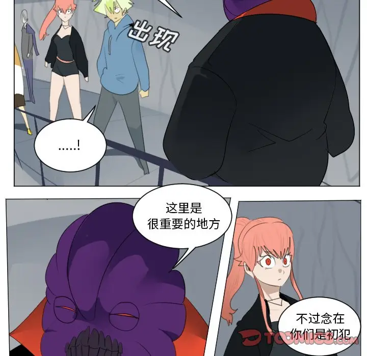 Ultimiter~终极者[顶通]韩漫全集-第 155 话无删减无遮挡章节图片 