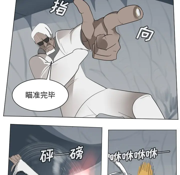 Ultimiter~终极者[顶通]韩漫全集-第 155 话无删减无遮挡章节图片 