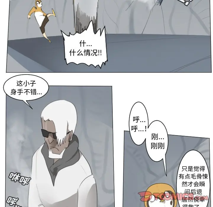Ultimiter~终极者[顶通]韩漫全集-第 155 话无删减无遮挡章节图片 