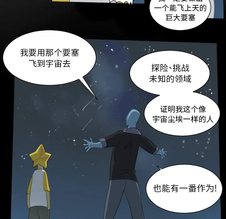 Ultimiter~终极者[顶通]韩漫全集-第 155 话无删减无遮挡章节图片 