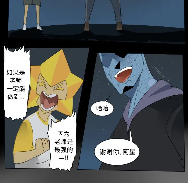 Ultimiter~终极者[顶通]韩漫全集-第 155 话无删减无遮挡章节图片 