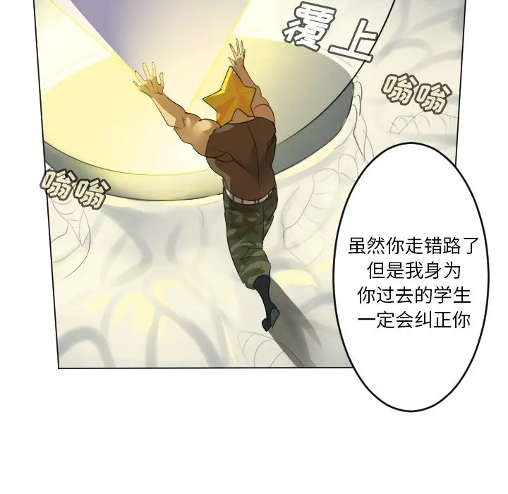 Ultimiter~终极者[顶通]韩漫全集-第 155 话无删减无遮挡章节图片 