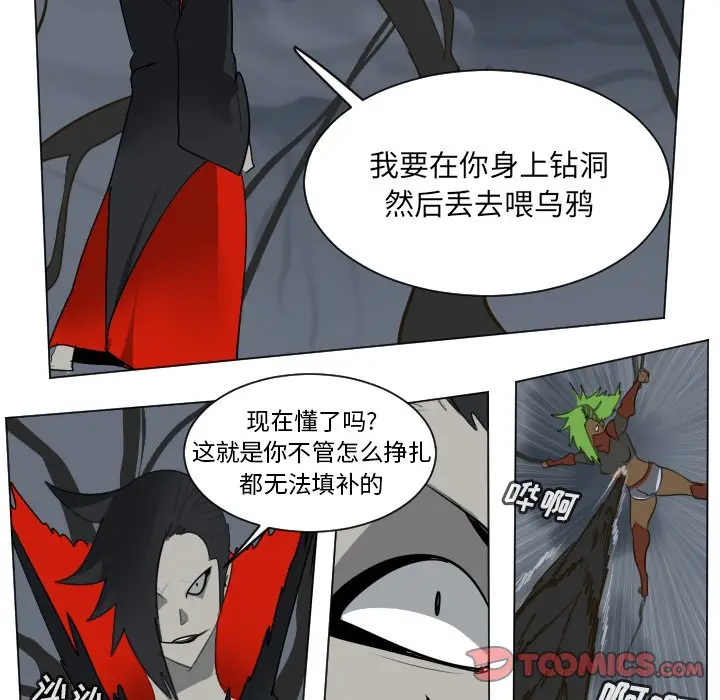 Ultimiter~终极者[顶通]韩漫全集-第 157 话无删减无遮挡章节图片 