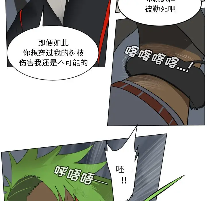 Ultimiter~终极者[顶通]韩漫全集-第 157 话无删减无遮挡章节图片 
