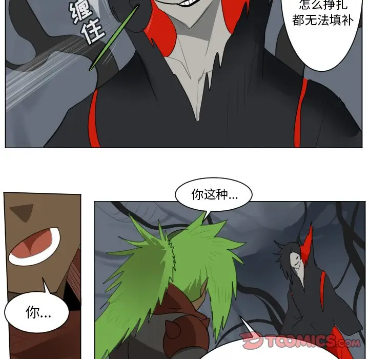 Ultimiter~终极者[顶通]韩漫全集-第 157 话无删减无遮挡章节图片 