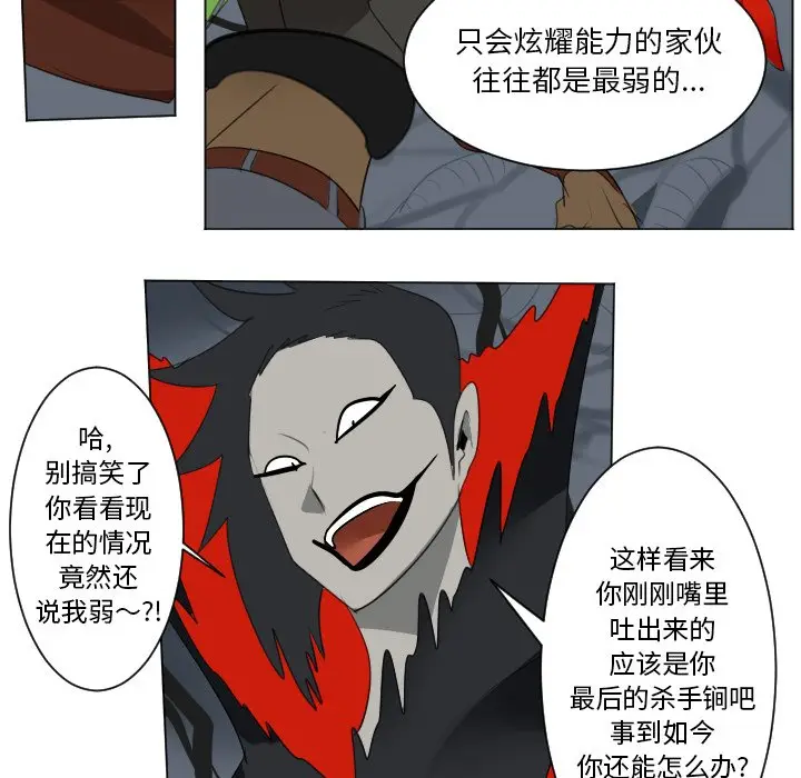 Ultimiter~终极者[顶通]韩漫全集-第 157 话无删减无遮挡章节图片 