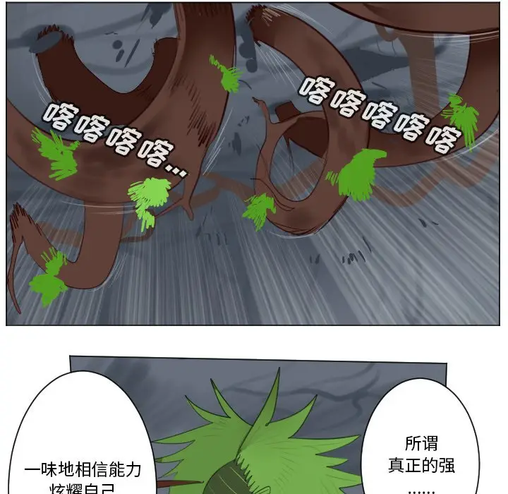 Ultimiter~终极者[顶通]韩漫全集-第 157 话无删减无遮挡章节图片 