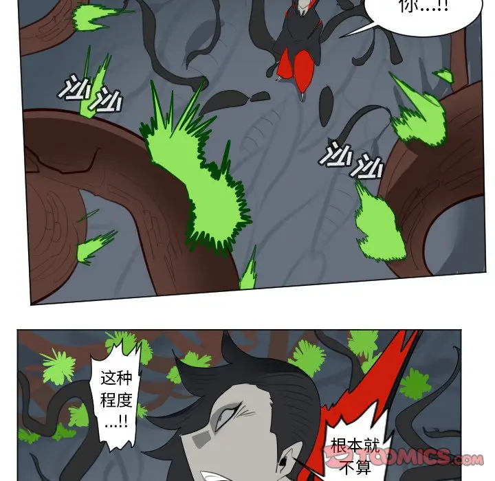 Ultimiter~终极者[顶通]韩漫全集-第 157 话无删减无遮挡章节图片 
