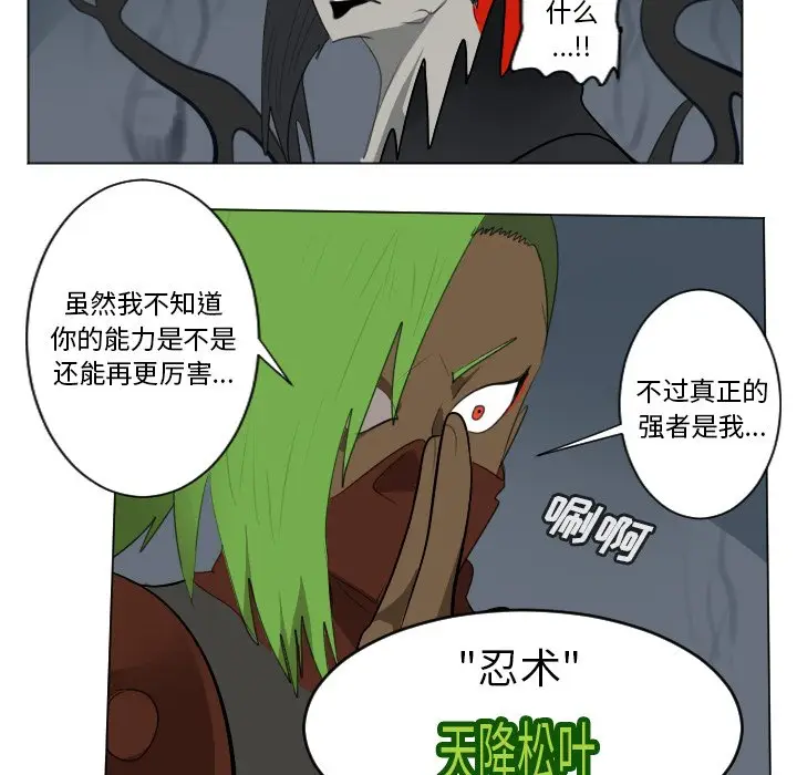 Ultimiter~终极者[顶通]韩漫全集-第 157 话无删减无遮挡章节图片 