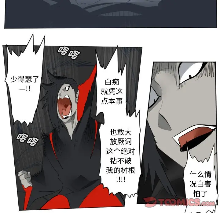 Ultimiter~终极者[顶通]韩漫全集-第 157 话无删减无遮挡章节图片 