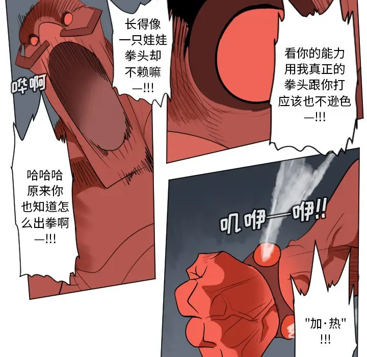 Ultimiter~终极者[顶通]韩漫全集-第 157 话无删减无遮挡章节图片 
