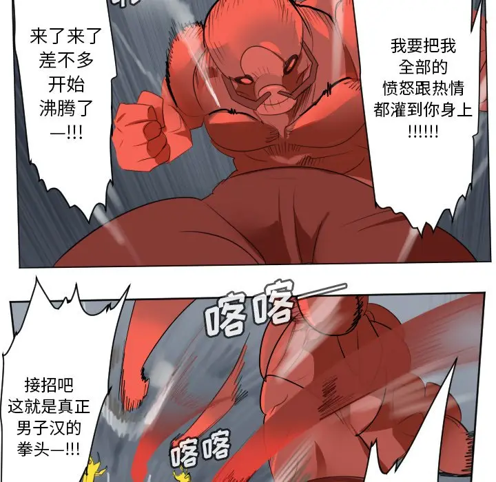 Ultimiter~终极者[顶通]韩漫全集-第 157 话无删减无遮挡章节图片 