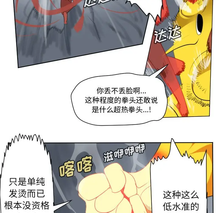 Ultimiter~终极者[顶通]韩漫全集-第 157 话无删减无遮挡章节图片 