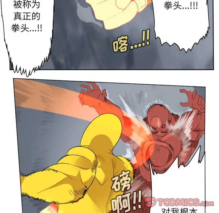 Ultimiter~终极者[顶通]韩漫全集-第 157 话无删减无遮挡章节图片 
