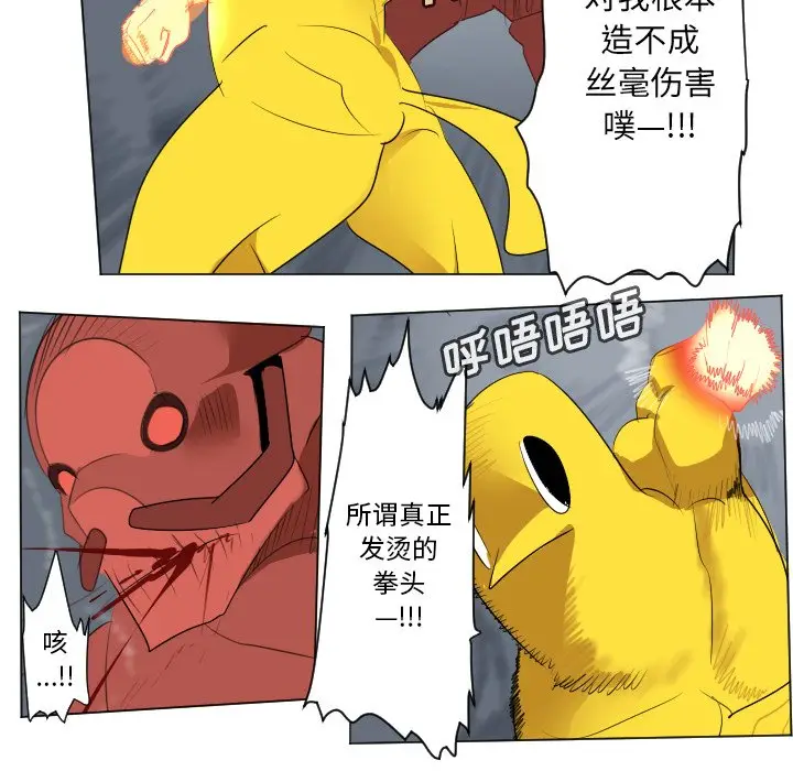 Ultimiter~终极者[顶通]韩漫全集-第 157 话无删减无遮挡章节图片 