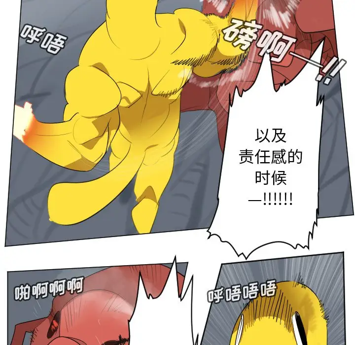 Ultimiter~终极者[顶通]韩漫全集-第 157 话无删减无遮挡章节图片 