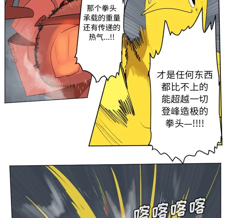 Ultimiter~终极者[顶通]韩漫全集-第 157 话无删减无遮挡章节图片 