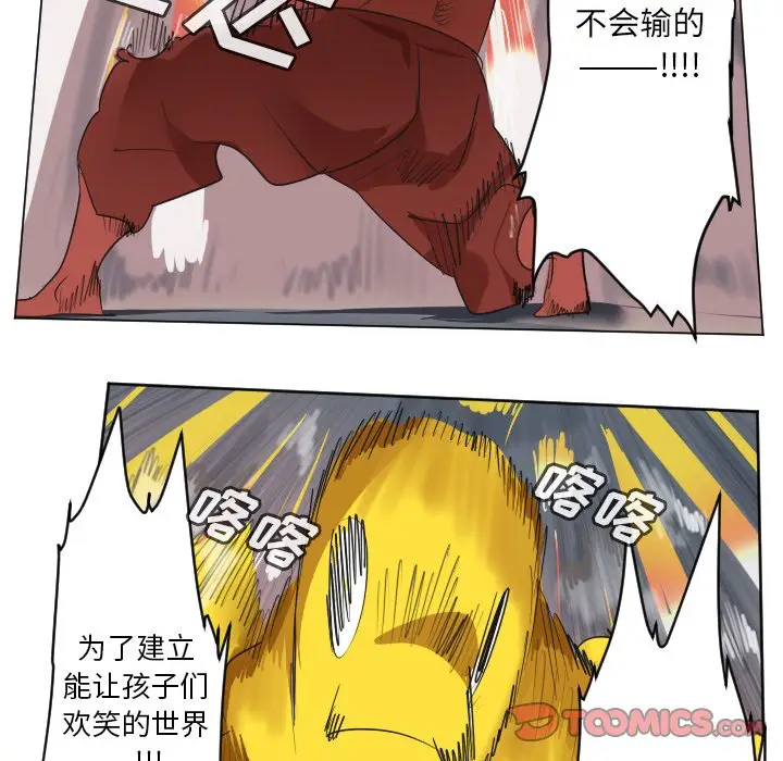 Ultimiter~终极者[顶通]韩漫全集-第 157 话无删减无遮挡章节图片 
