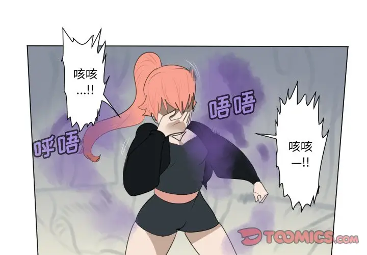 Ultimiter~终极者[顶通]韩漫全集-第 158 话无删减无遮挡章节图片 