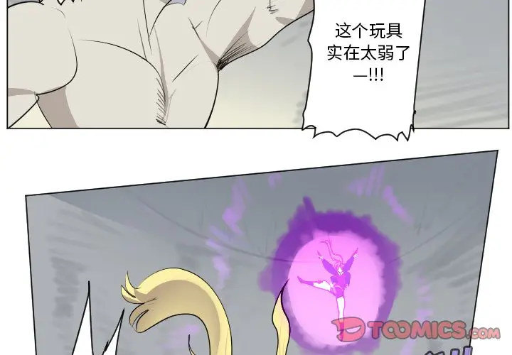 Ultimiter~终极者[顶通]韩漫全集-第 158 话无删减无遮挡章节图片 