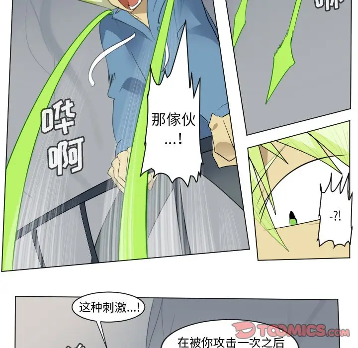 Ultimiter~终极者[顶通]韩漫全集-第 158 话无删减无遮挡章节图片 