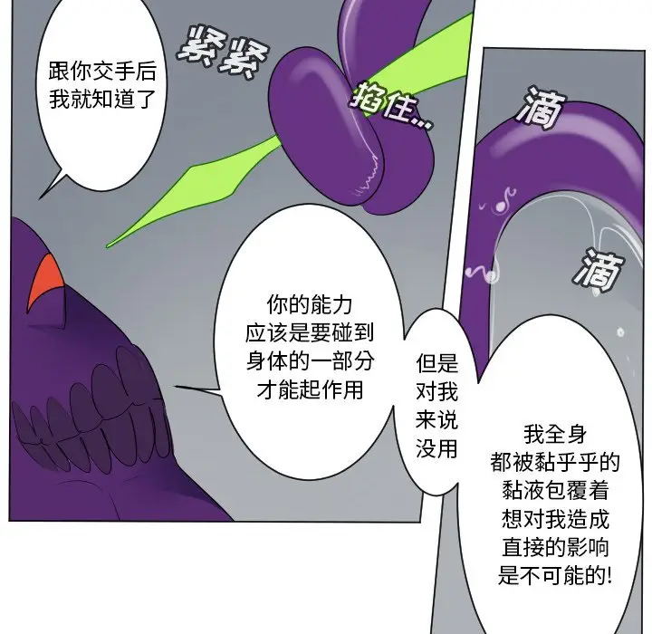 Ultimiter~终极者[顶通]韩漫全集-第 158 话无删减无遮挡章节图片 