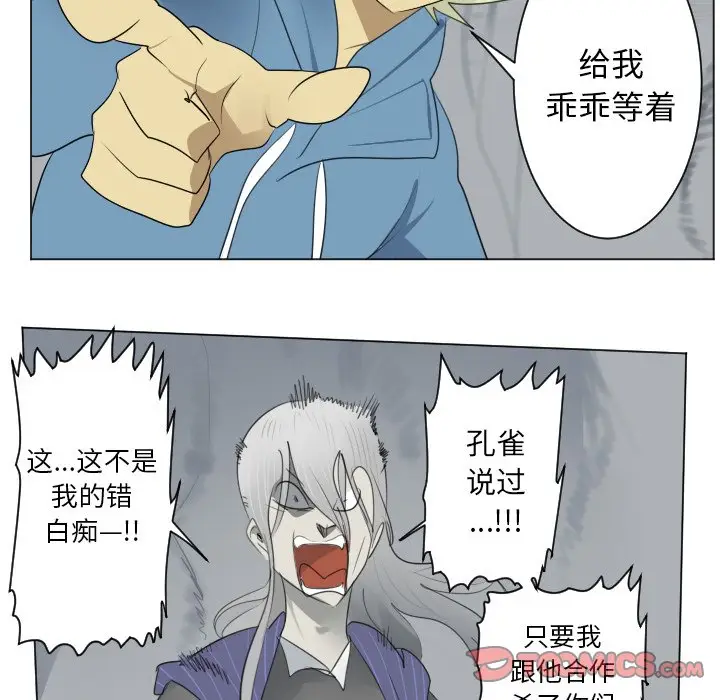 Ultimiter~终极者[顶通]韩漫全集-第 158 话无删减无遮挡章节图片 