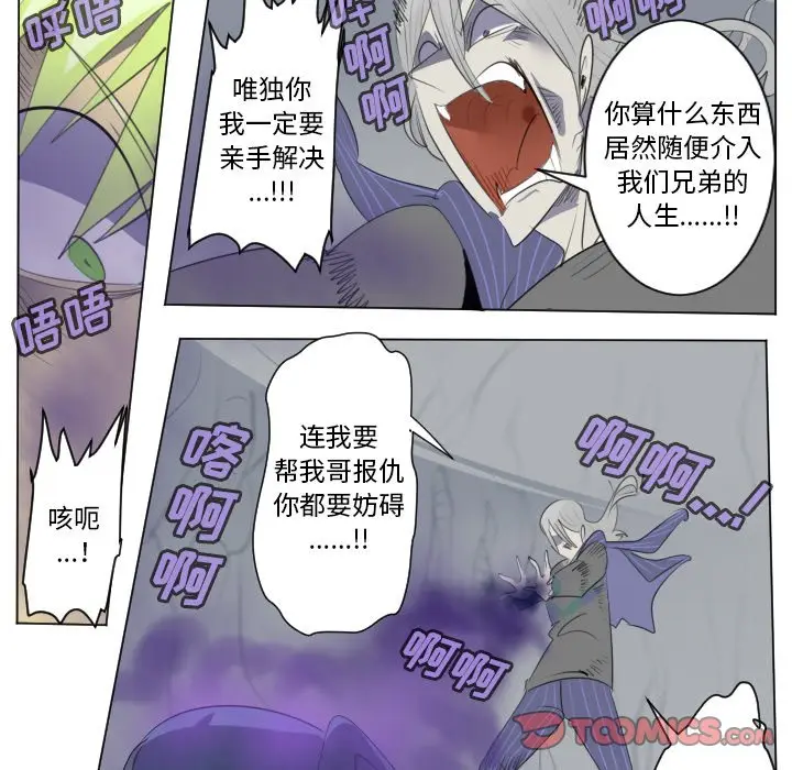 Ultimiter~终极者[顶通]韩漫全集-第 158 话无删减无遮挡章节图片 