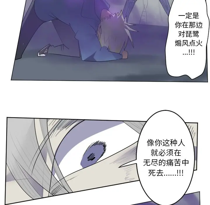 Ultimiter~终极者[顶通]韩漫全集-第 158 话无删减无遮挡章节图片 