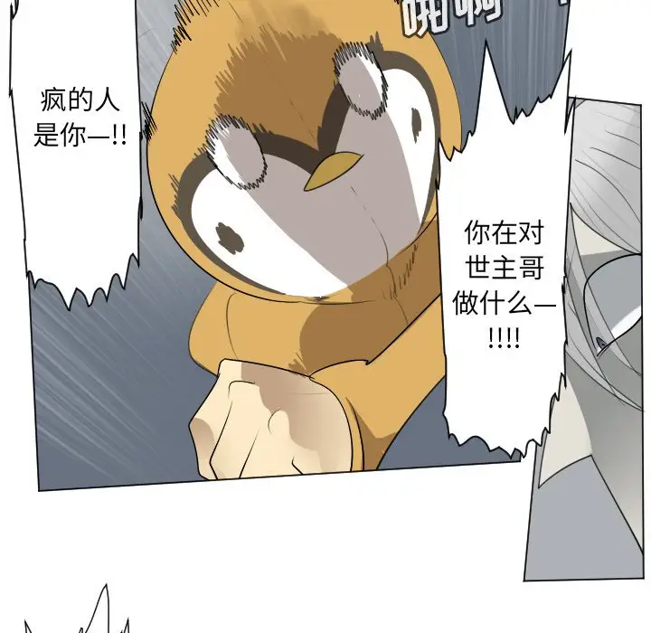 Ultimiter~终极者[顶通]韩漫全集-第 158 话无删减无遮挡章节图片 