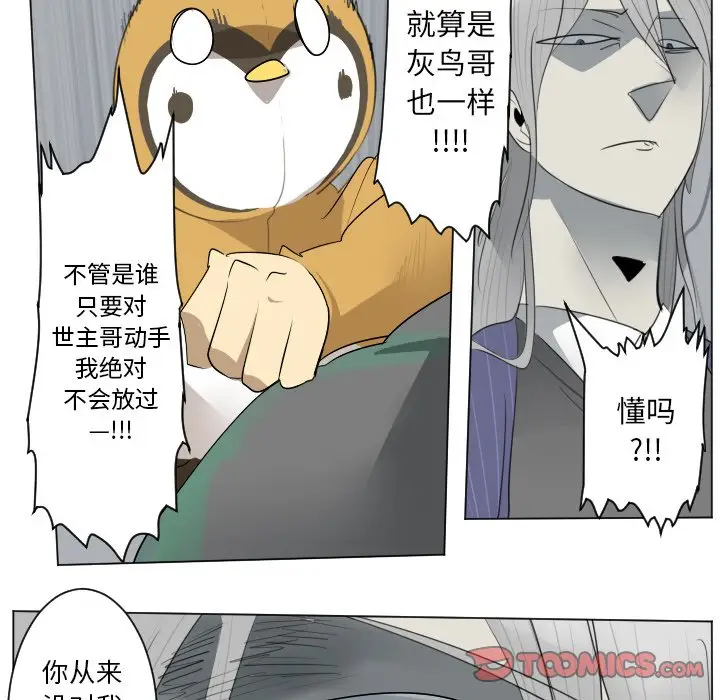 Ultimiter~终极者[顶通]韩漫全集-第 158 话无删减无遮挡章节图片 