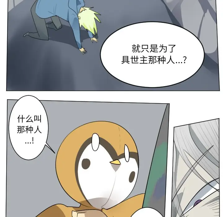 Ultimiter~终极者[顶通]韩漫全集-第 158 话无删减无遮挡章节图片 