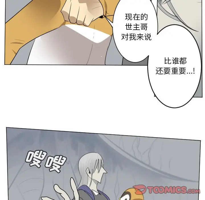 Ultimiter~终极者[顶通]韩漫全集-第 158 话无删减无遮挡章节图片 