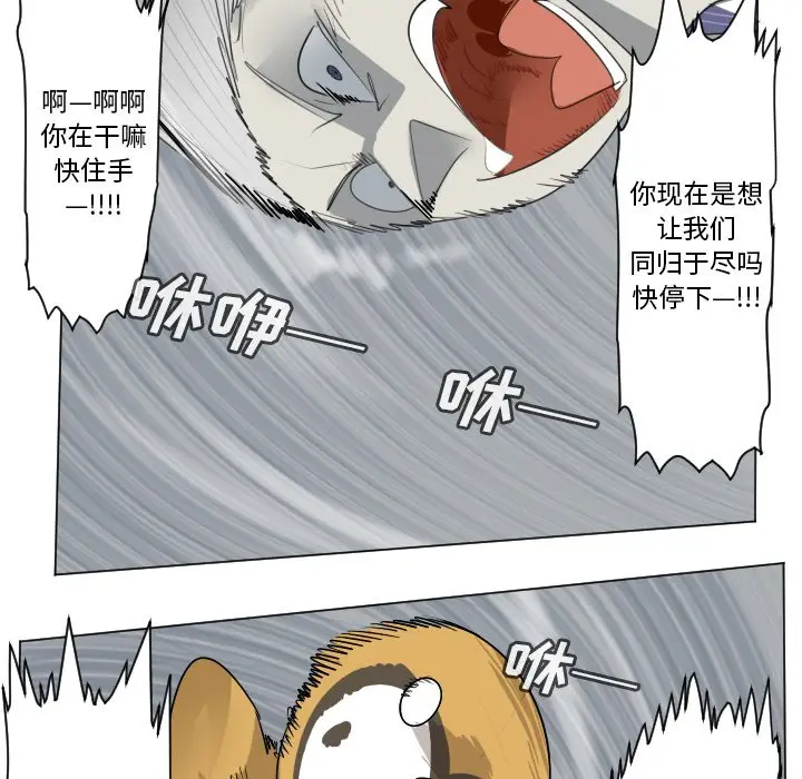 Ultimiter~终极者[顶通]韩漫全集-第 158 话无删减无遮挡章节图片 