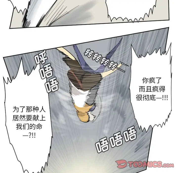 Ultimiter~终极者[顶通]韩漫全集-第 158 话无删减无遮挡章节图片 