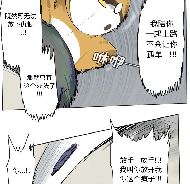 Ultimiter~终极者[顶通]韩漫全集-第 158 话无删减无遮挡章节图片 