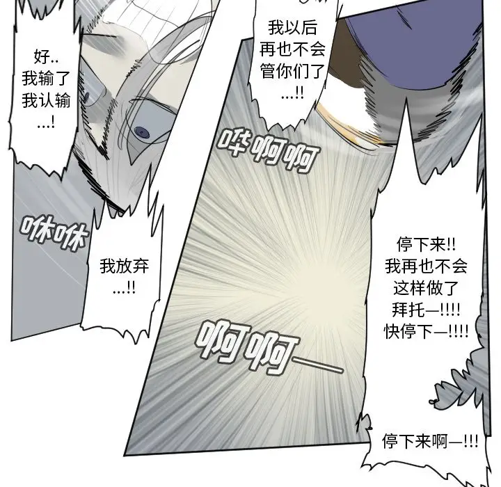 Ultimiter~终极者[顶通]韩漫全集-第 158 话无删减无遮挡章节图片 