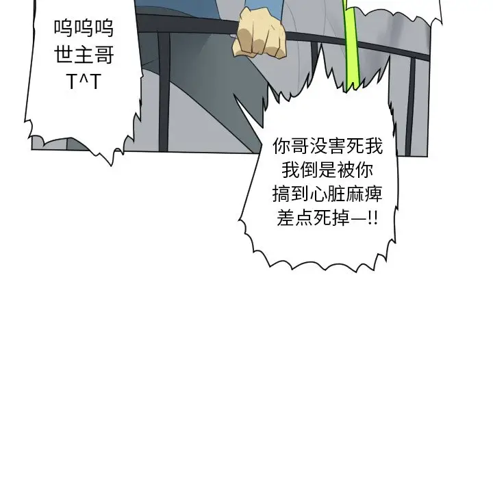 Ultimiter~终极者[顶通]韩漫全集-第 158 话无删减无遮挡章节图片 