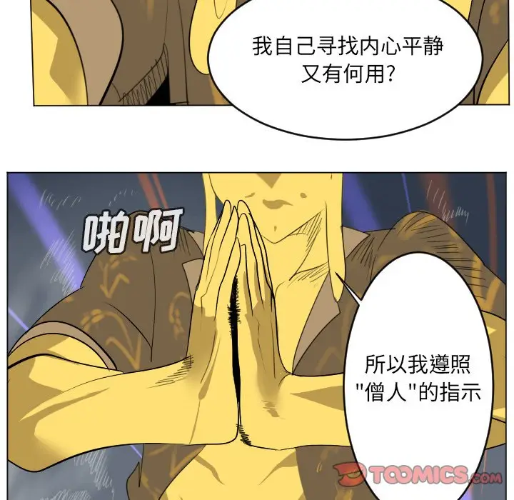 Ultimiter~终极者[顶通]韩漫全集-第 159 话无删减无遮挡章节图片 