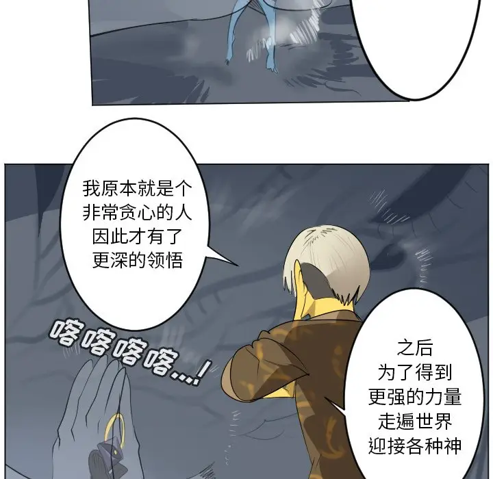 Ultimiter~终极者[顶通]韩漫全集-第 159 话无删减无遮挡章节图片 