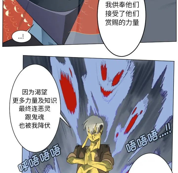 Ultimiter~终极者[顶通]韩漫全集-第 159 话无删减无遮挡章节图片 
